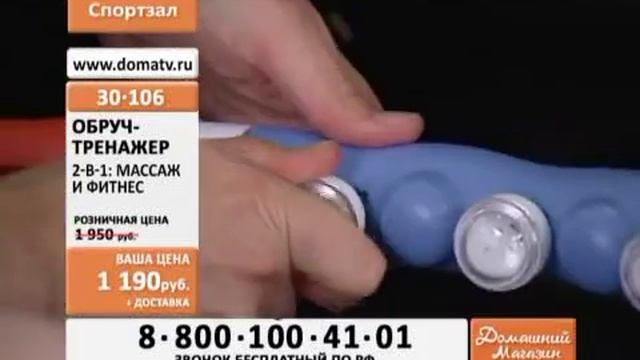 Обруч-тренажер смотреть онлайн