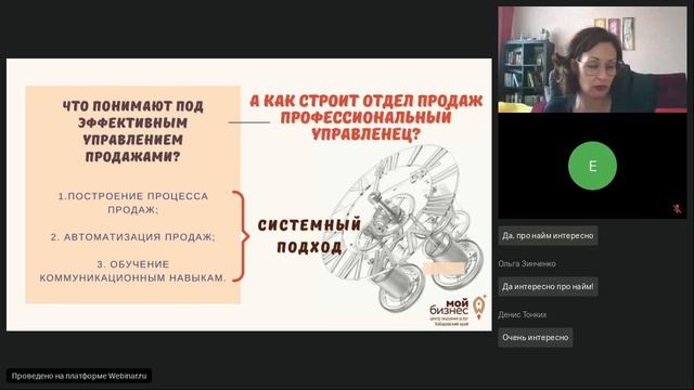 Вебинар "Как управлять эффективностью маркетинга. День 2. смотреть онлайн