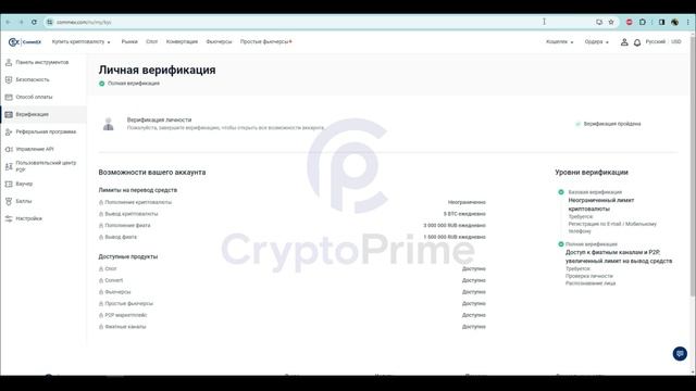 Торговый фестиваль 2024 Commex смотреть онлайн