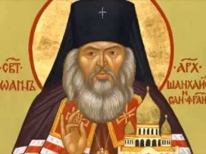 Акафист СВЯТИТЕЛЮ ИОАННУ Шанхайскому Чудотворцу и молитва.(аудио)