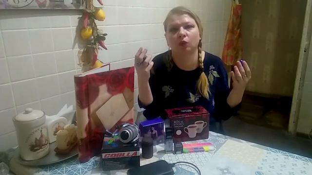 Подарочки на Дни Рождения. Негодование Любомиры!