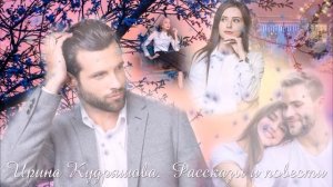 СТРОГАЯ ПРОВЕРКА. Новый аудиорассказ. Ирина Кудряшова