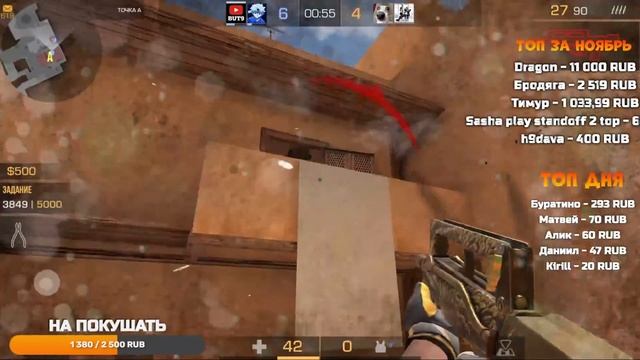 НЕ РАЗДАЧА ГОЛДЫ В STANDOFF 2/ СТРИМ ПО СТАНДОФФ 2 0.26.0 смотреть онлайн