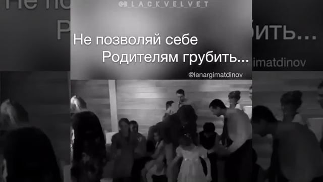 Не позволяй себе родителям грубить | Автор стихотворения: Артур Гарипов смотреть онлайн