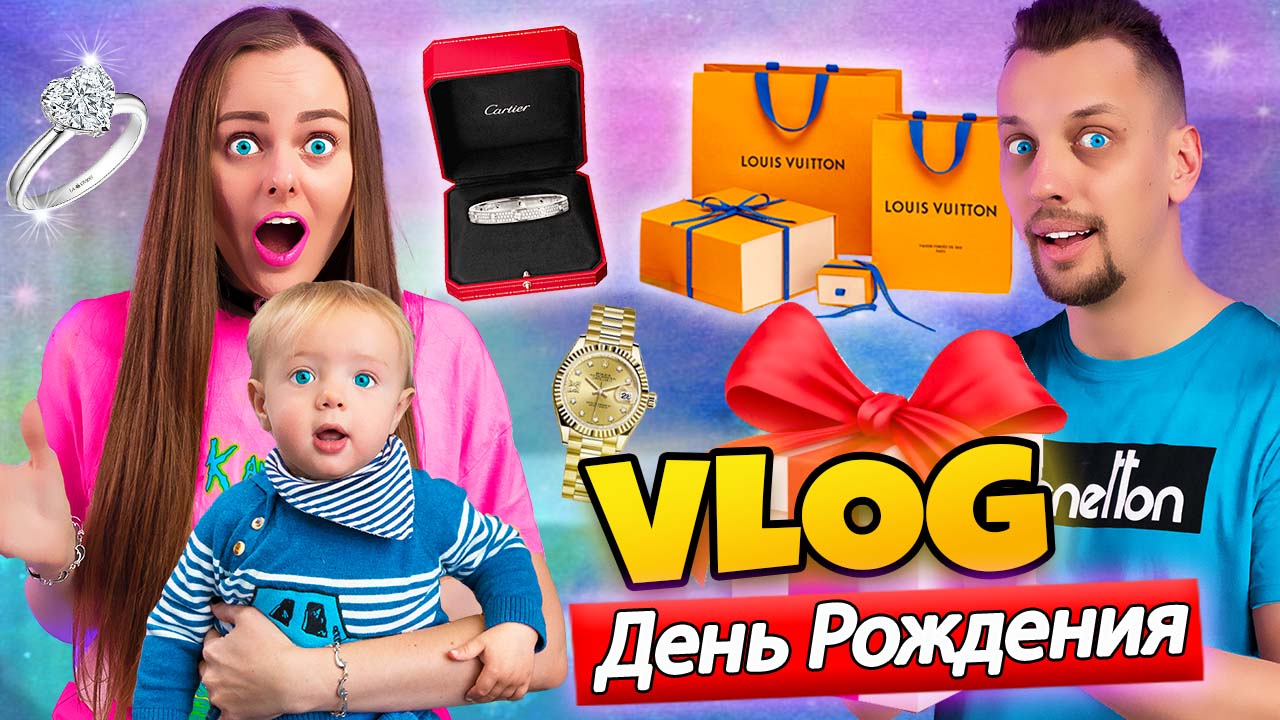 МОЙ ДЕНЬ РОЖДЕНИЯ! ВЛОГ #17 Что мне подарили.mp4 смотреть онлайн