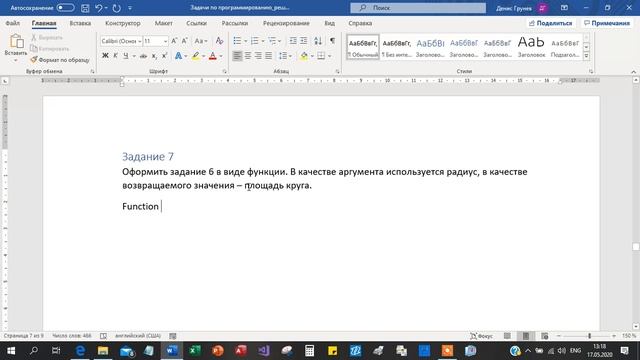 Программирование на VBA. Задачи 4 - 8 смотреть онлайн