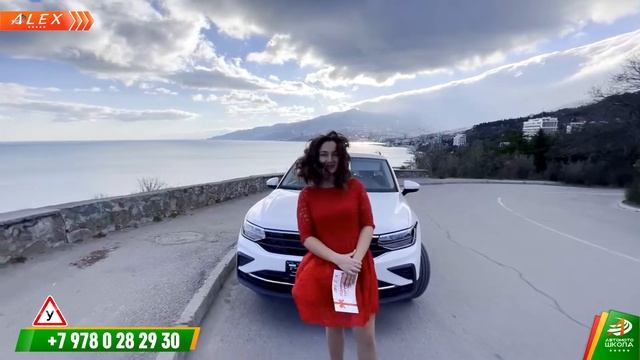 Автошкола "Алекс" подарит курс обучения на новеньком VW Tiguan. смотреть онлайн