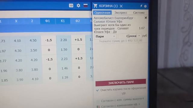 Автомобилист Екатеринбург-Салават Юлаев Уфа смотреть онлайн