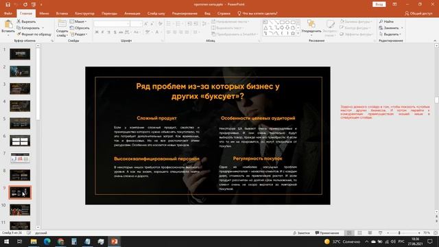 Прототип контента для маркетинг-кита франшизы табачной лавки. смотреть онлайн