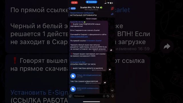 ГДЕ И КАК УСТАНОВИТЬ НА АЙФОН ТИК ТОК В 2023 ГОДУ | РЕШЕНИЕ ЗДЕСЬ смотреть онлайн