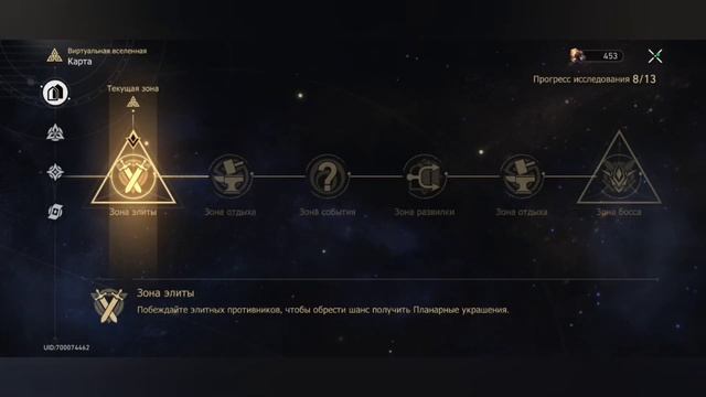 Прогулка в Виртуалке (ивент Планарный раскол) в Honkai: Star Rail смотреть онлайн