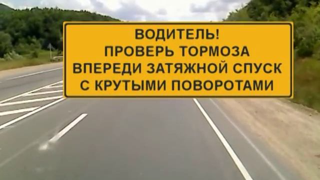 Трасса М4. Горячий Ключ - Дефановка смотреть онлайн