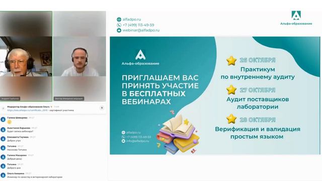 Рубрика "Вопрос-ответ" по теме "Менеджер по качеству" смотреть онлайн