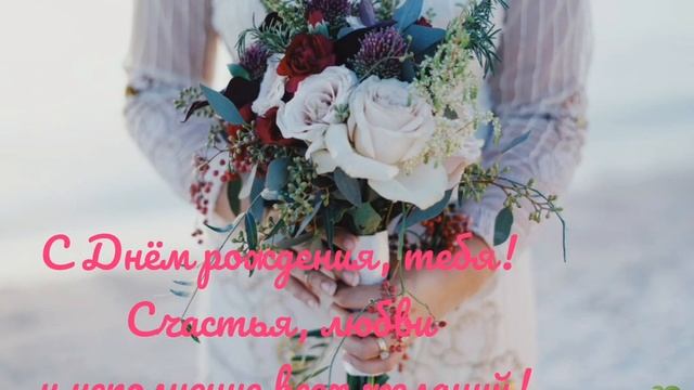 С Днём рождения, тебя! смотреть онлайн