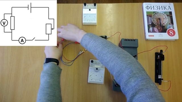 Лабораторная работа №7 Измерение сопротивление проводника при помощи амперметра и вольтметра смотреть онлайн