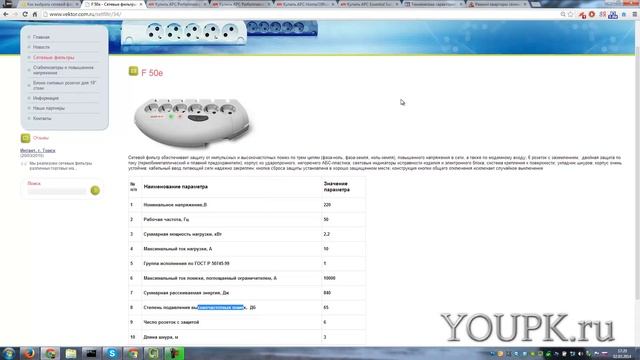 Как выбрать сетевой фильтр смотреть онлайн