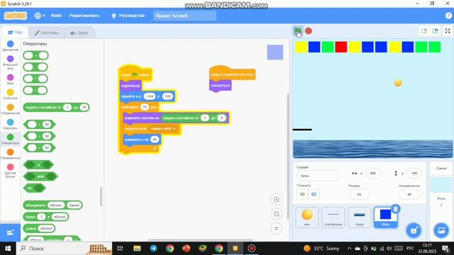 Как сделать АРКАНОИД в SCRATCH. Часть 2 смотреть онлайн