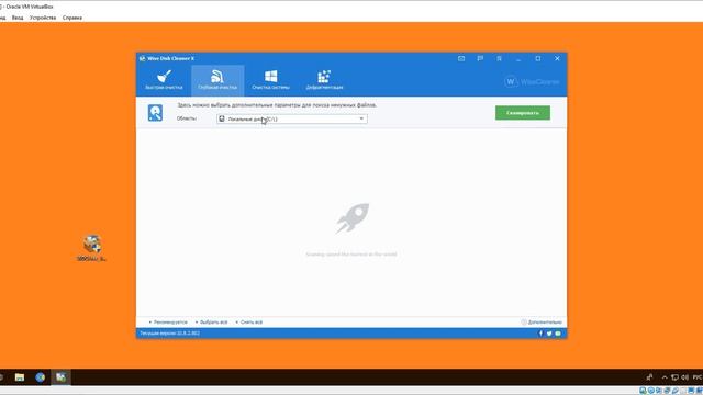 Обзор Wise Disk Cleaner
