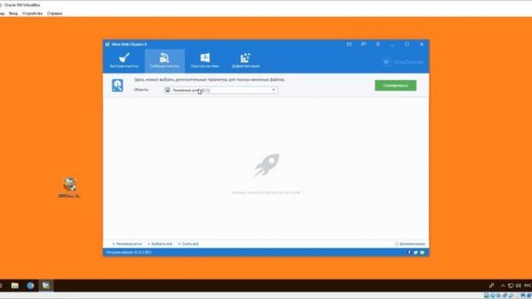 Обзор Wise Disk Cleaner