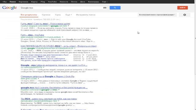 Не называйте Google Лохом! (Фишки Google #2)