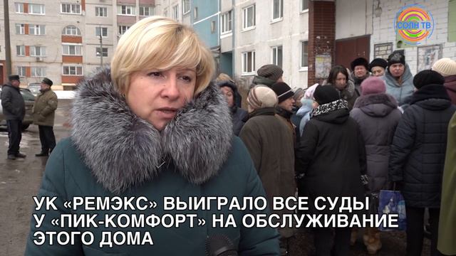 В Солнечногорске решат проблему дома с двойными платежками смотреть онлайн