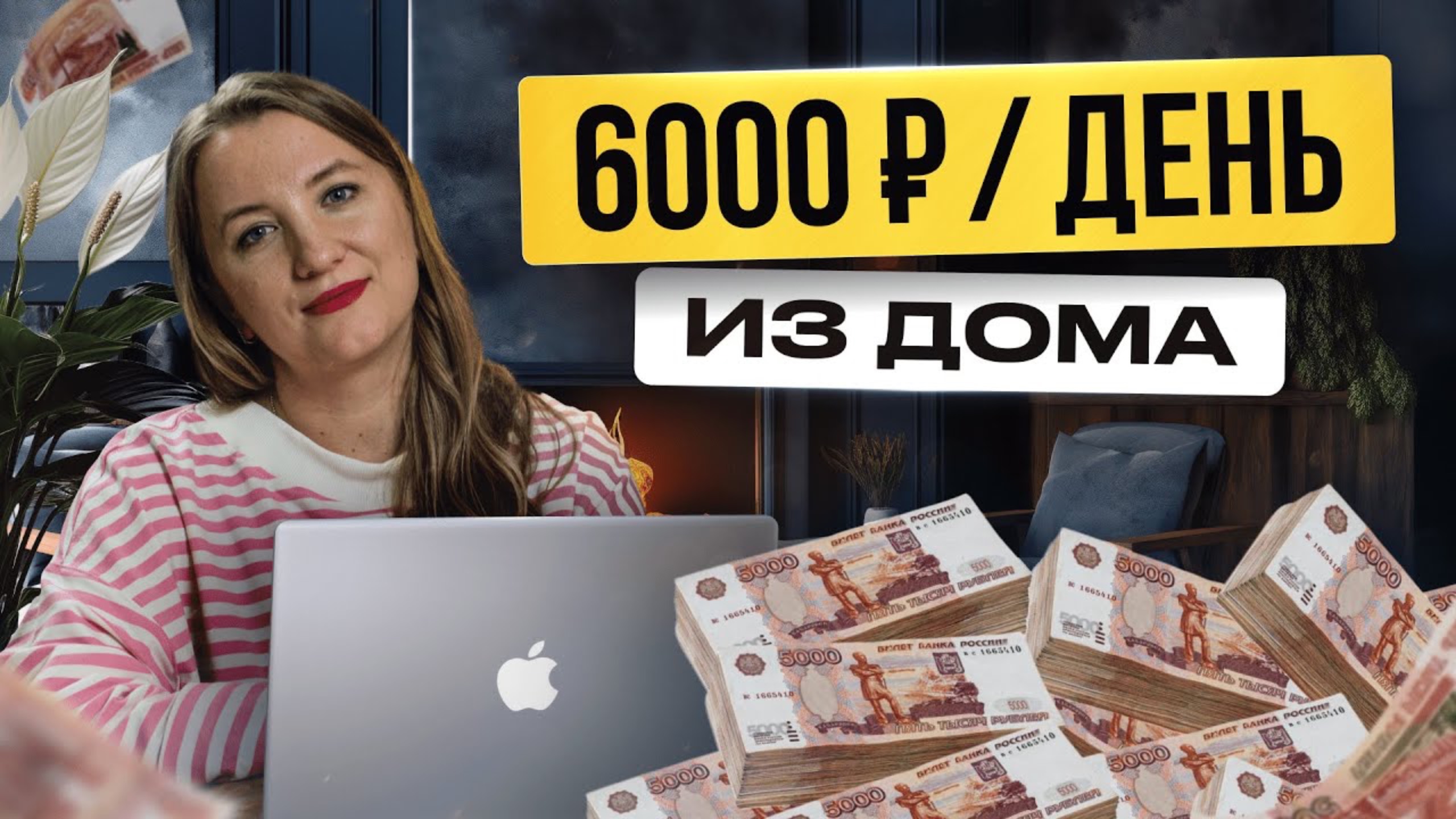 ТОП 5 Высокооплачиваемых Удаленных Профессий! УДАЛЕННАЯ РАБОТА В 2024 ГОДУ! БЕЗ ОПЫТА. смотреть онлайн