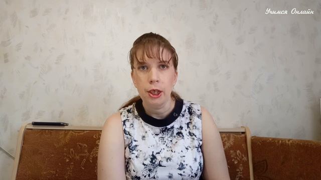 Урок№ 19 Русский язык смотреть онлайн