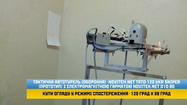 Тактическая автотурель с электромагнитной пушкой смотреть онлайн