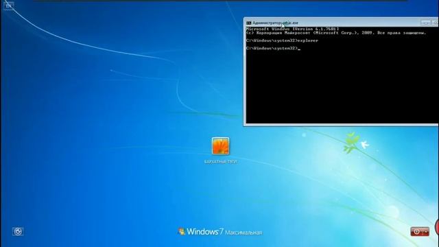 Explorer Windows 7 попытаюсь сделать панель задач где там легкий доступ смотреть онлайн