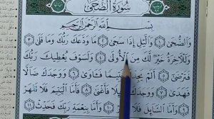 РАЗБОР 93- СУРА ПО ТАДЖВИДУ. СУРА Ад-Духа ( Утро )   Мекка 11  АЯТОВ