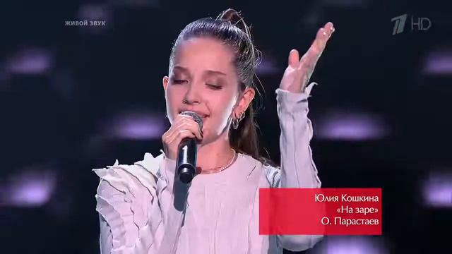 The Voice Russia - На Заре смотреть онлайн