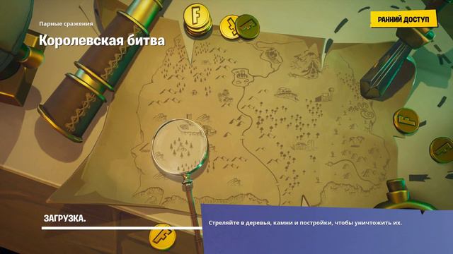 Fortnite и Новый Стартер Пак смотреть онлайн