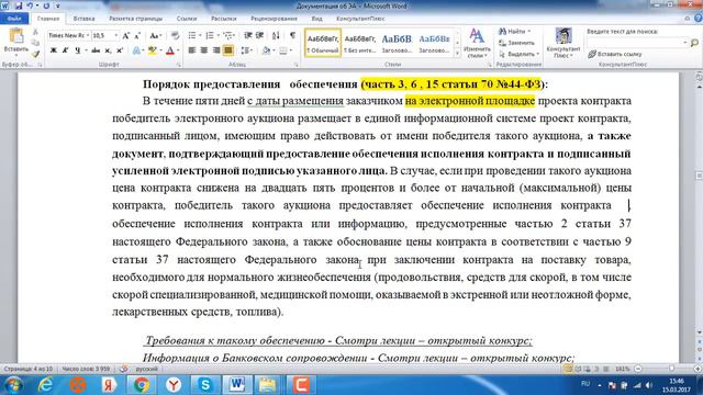 133 конспект смотреть онлайн