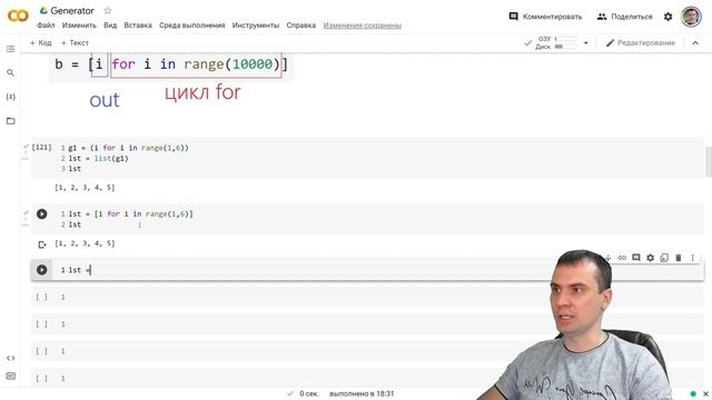 Python // Урок 14 == Г Е Н Е Р А Т О Р Ы == смотреть онлайн