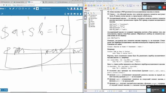Массивы PHP и БД смотреть онлайн