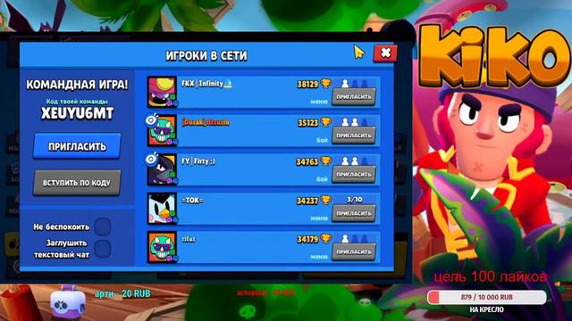 ЖДЕМ ОБНОВЛЕНИЕ,ИГРАЮ С ВАМИ,ПУШУ 25 РАНГИ,ПУШУ 25К,СТРИМ BRAWL STARS смотреть онлайн