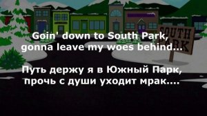 ЮЖНЫЙ ПАРК l  ВСЕ ЗАСТАВКИ С СУБТИТРАМИ