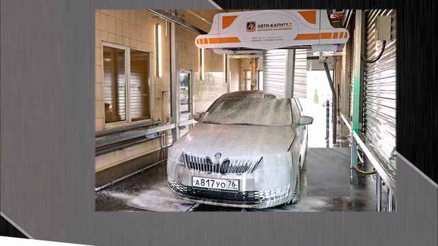 Робот мойка, пост г. Ярославль