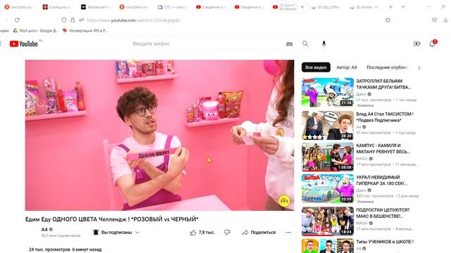 5 Едим Еду ОДНОГО ЦВЕТА Челлендж ! РОЗОВЫЙ vs ЧЕРНЫЙ YouTube — Mozilla Firefox 2022 12 19 15 06 смотреть онлайн