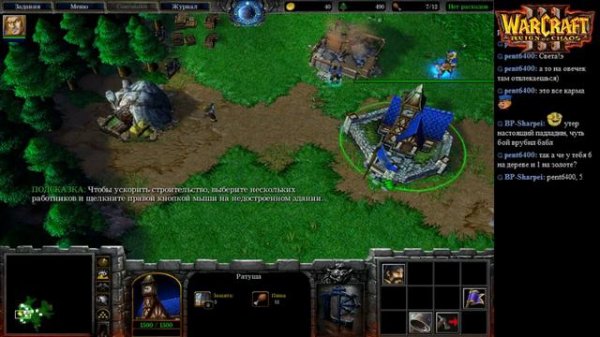 Warcraft III: Reign of Chaos. Кампания. Часть 1