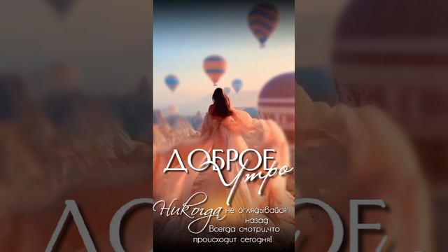 Доброе воскресное утро смотреть онлайн