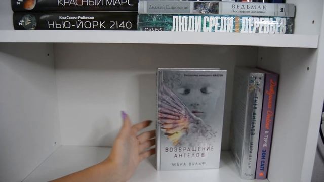 Книжные полки Часть 4 смотреть онлайн