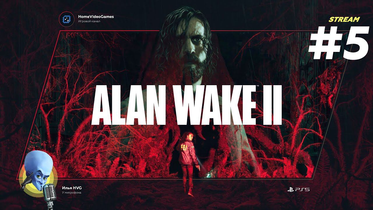 Alan Wake 2 #5 — Прерванный ритуал смотреть онлайн