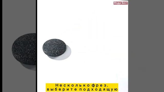 аппарат для педикюра,пилка для пяток. смотреть онлайн