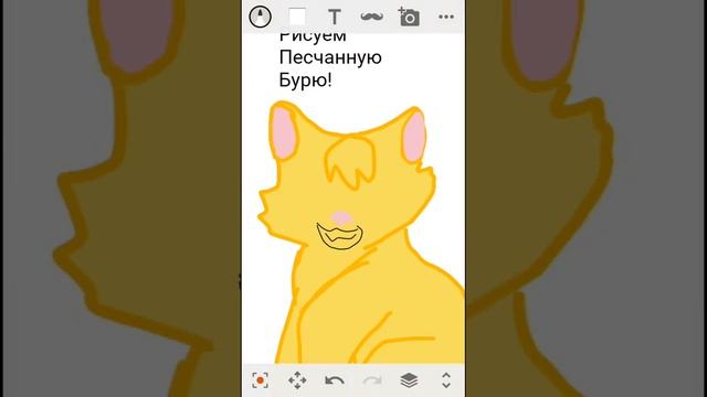 Рисуем Песчанную Бурю из Котов Воителей смотреть онлайн