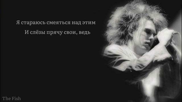 The Cure - Boys don't cry (Парни не плачут) смотреть онлайн