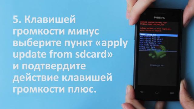 Обновление ПО Android 4.4 Philips S388, S309 смотреть онлайн