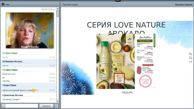 Обзор каталога № 9  Вероника Карпова