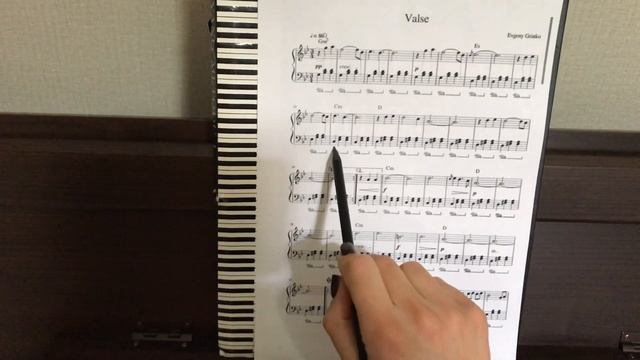 Evgeny Grinko Valse Nasıl Çalınır ? смотреть онлайн