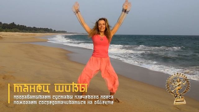 Танец Шивы Dance of Shiva смотреть онлайн